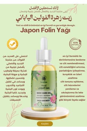 Japon Folin Yağı ( Derin Cilt Bakım Yağı ) 59 ml