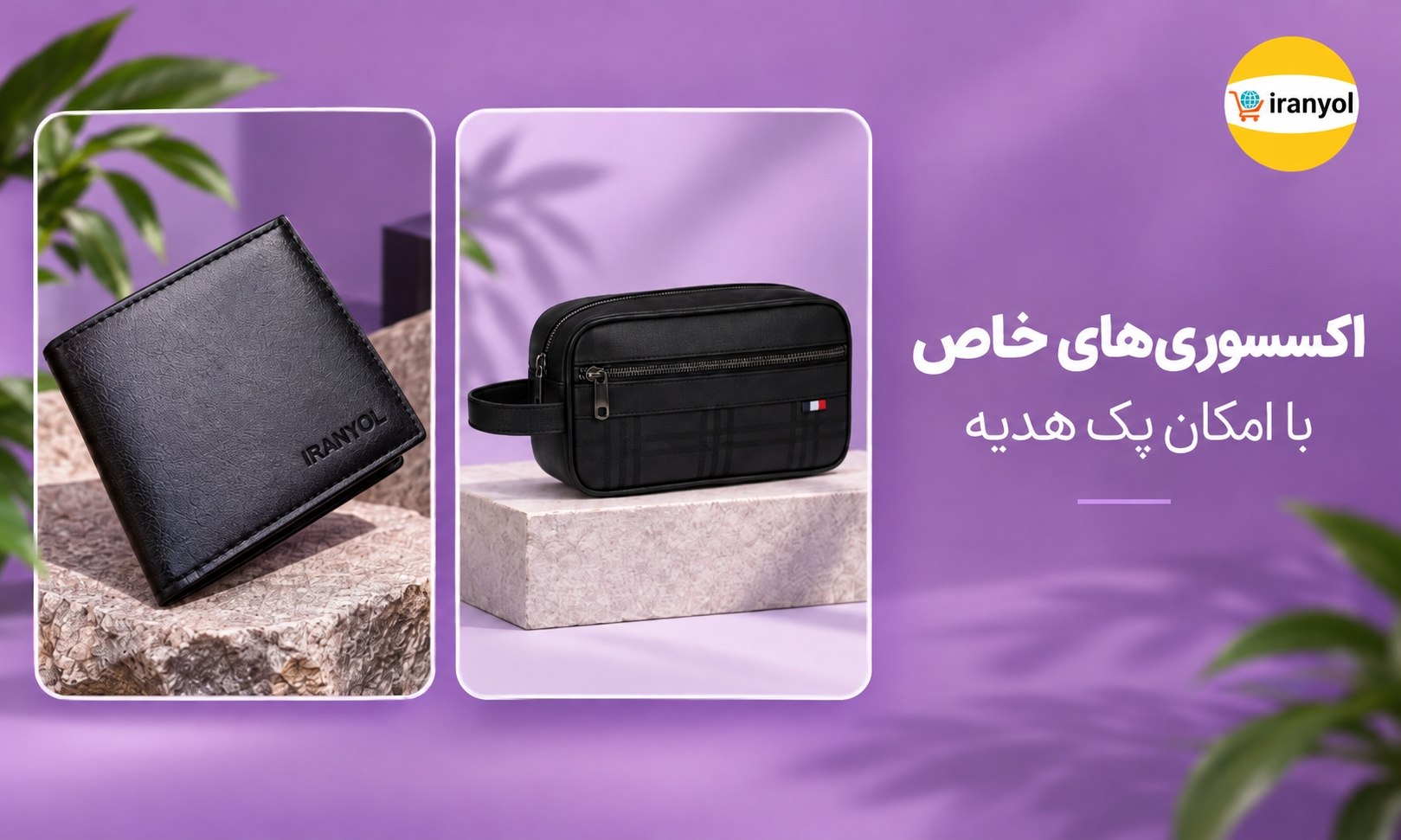 Iranyol Campaign